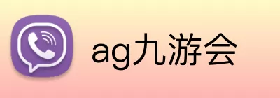 ag九游会 Logo